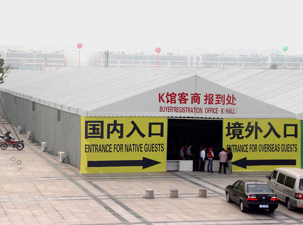 大型展览篷房